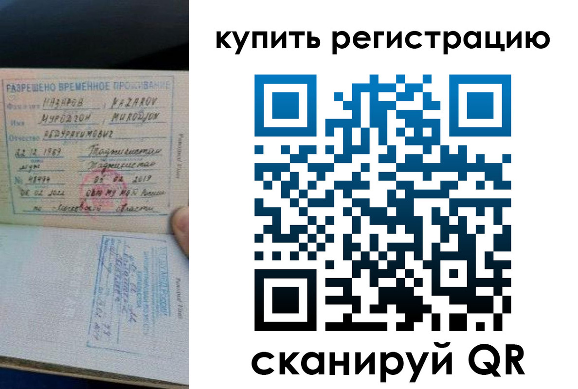 прописка в квартире в Ртищево