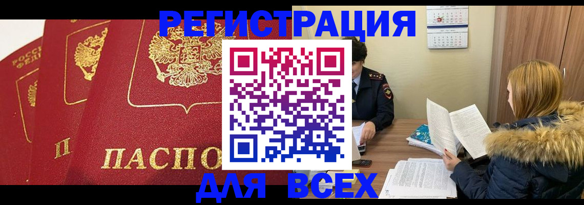 миграционный учет в Ртищево