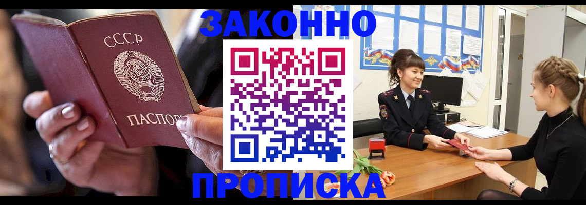 временная регистрация в квартире в Ртищево