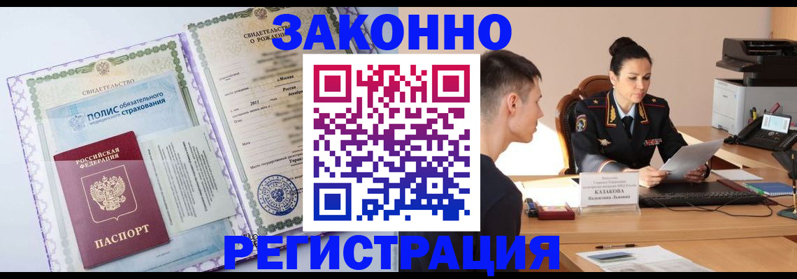 прописка в квартире в Ртищево